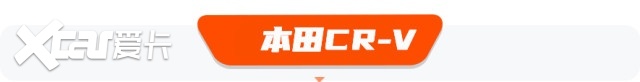 3系带激光大灯，CR-V尾灯变沃尔沃，蔚来出了最速SUV