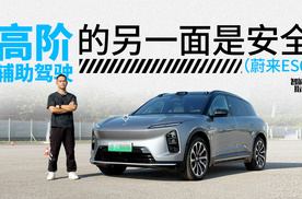 真实危险场景还原，辅助驾驶应对的实力有多强？｜智能车指南
