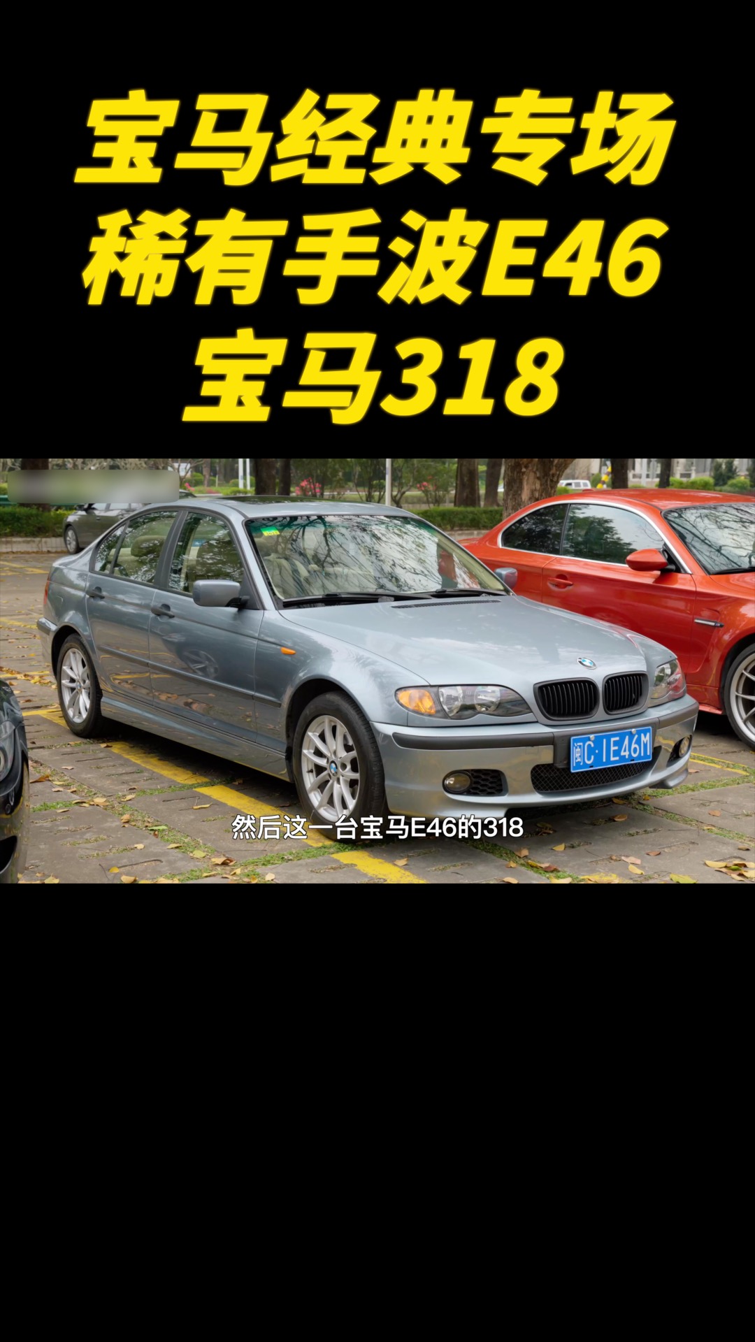 ר ϡֲE46 318