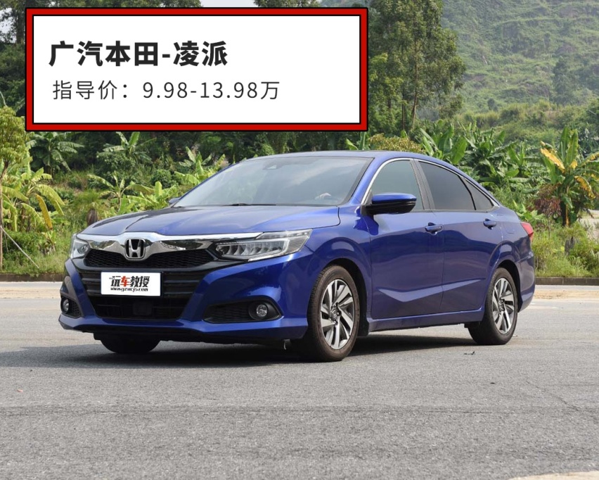 【网友问答】空间无敌给力！9.98万起的小雅阁值得买吗