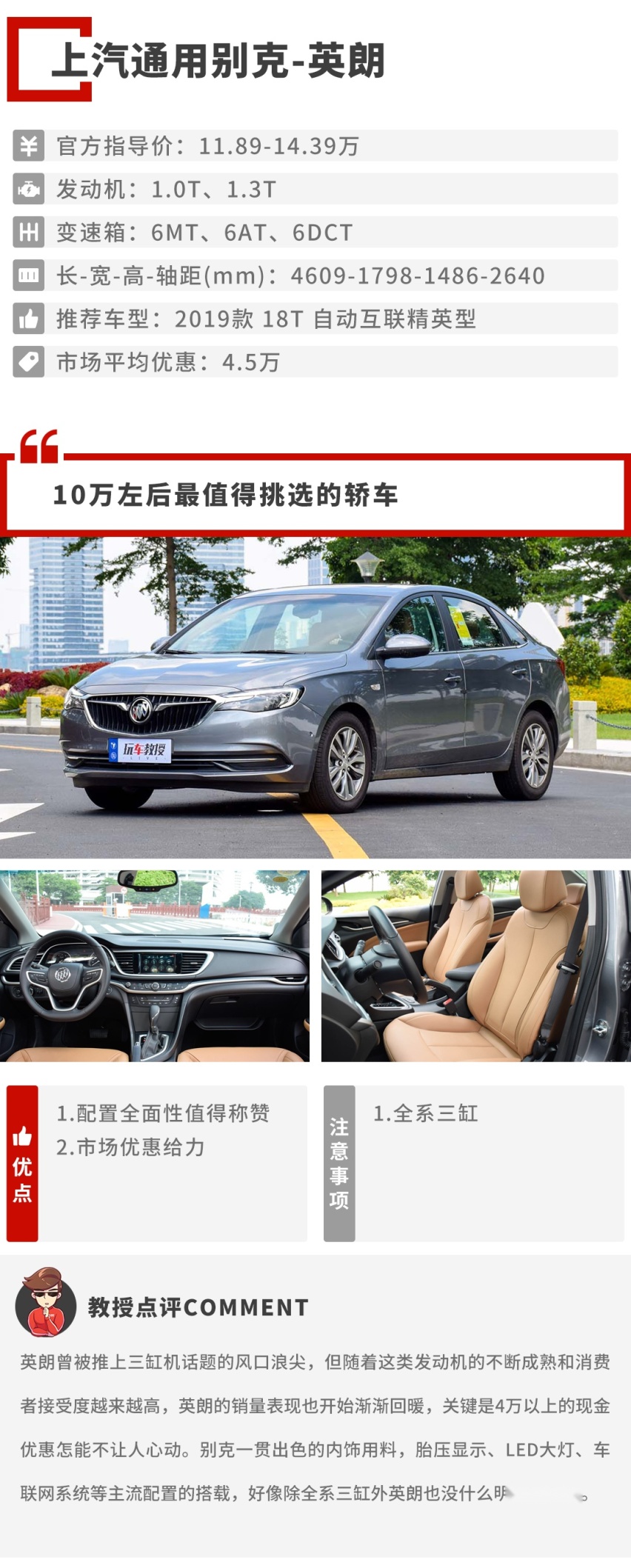 优惠2万多，实力不缩水，9.98万起这些家轿值得一看