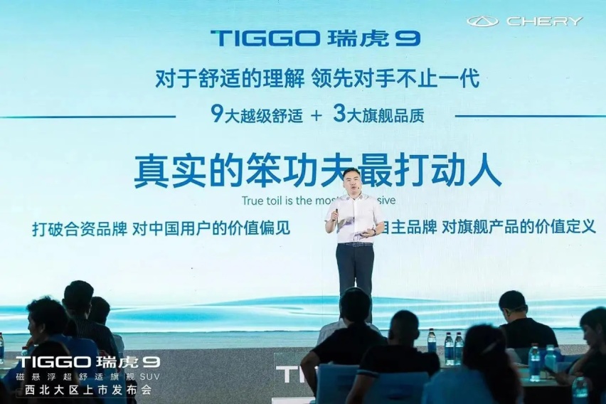 20万级售价！奇瑞TIGGO瑞虎9西北上市，拉满翻倍价值感