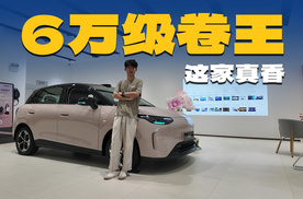 6.39万起！这台小车把10万级配置全塞进去了