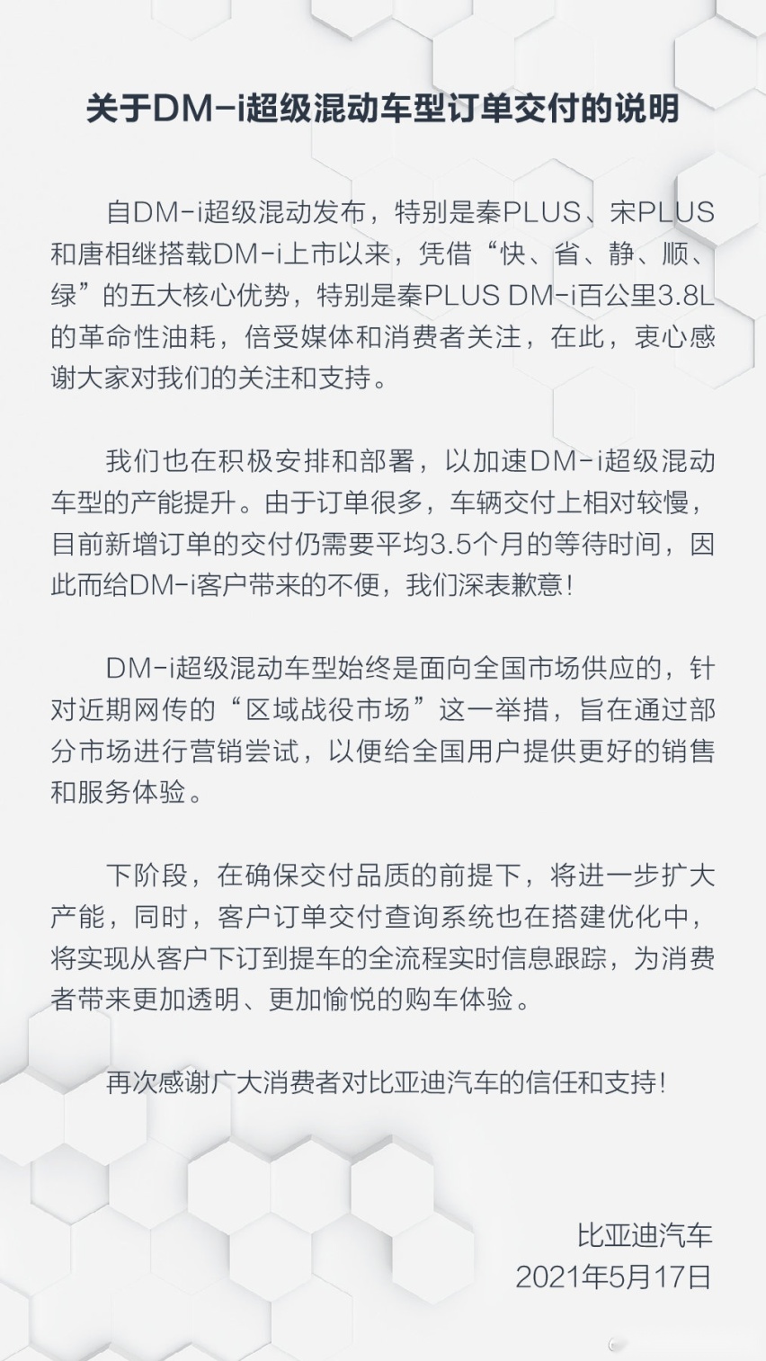 思皓新能源E40X上市；零跑C11工装车实车曝光