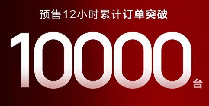 12小时订单破万，降价升级，新问界M5销量又稳了？