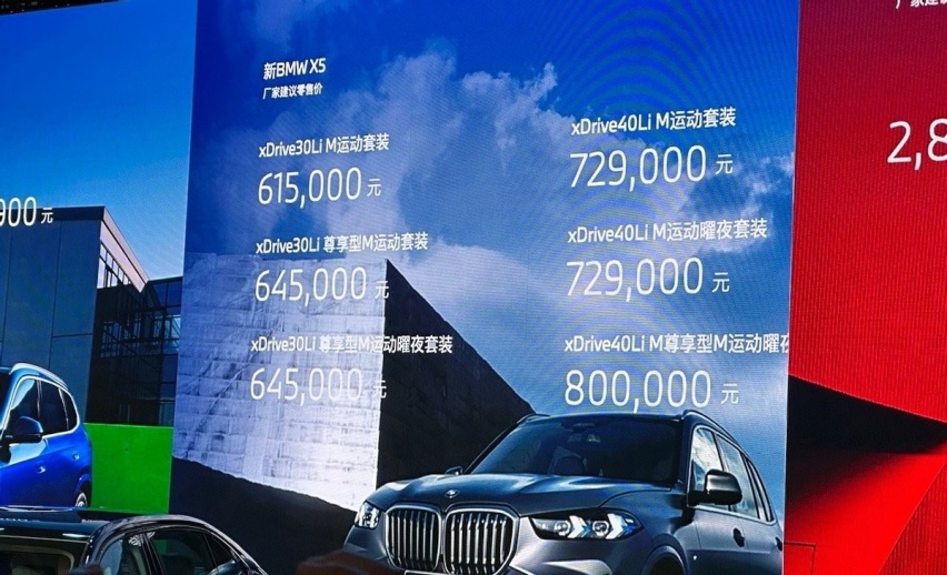 新款国产宝马X5上市！起售价涨3000，外观设计均有更新
