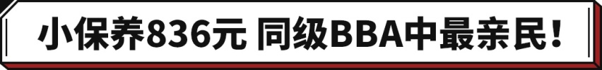 20万出头落地的奔驰A级 月薪多少才能负担得起？