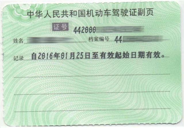 为什么驾驶证副页不能丢，丢了等于无证驾驶？