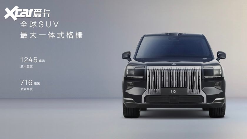 限时售价45.59万元起，新一代豪华旗舰SUV极氪9X正式上市