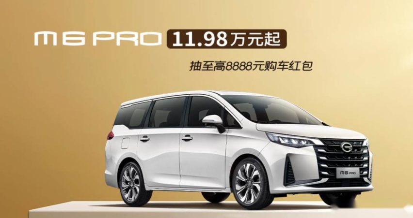 2023款传祺M6 PRO，升级后更满足家用需求