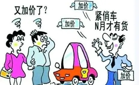 新能源车涨价还一车难求是真的吗？饥饿营销而已！