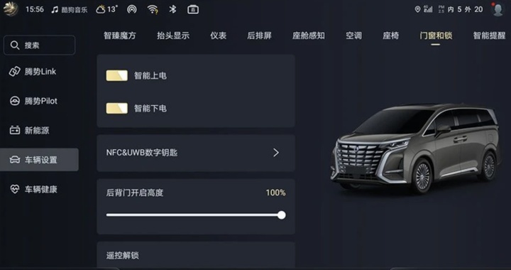 “史上最强”OTA升级 腾势D9迎三大版块十项优化