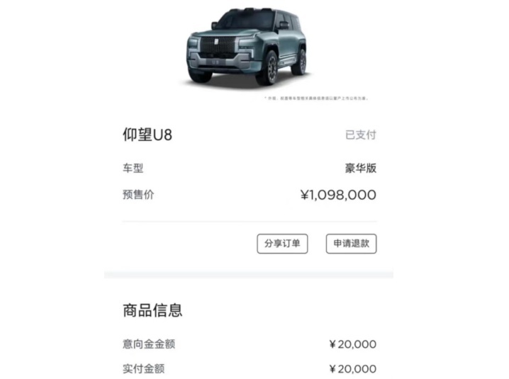两天订单破万！109.8万的仰望U8让比亚迪“横着走”