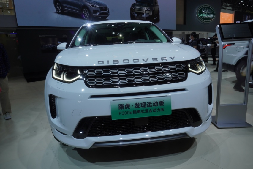 路虎发现运动版P300e于广州车展正式上市