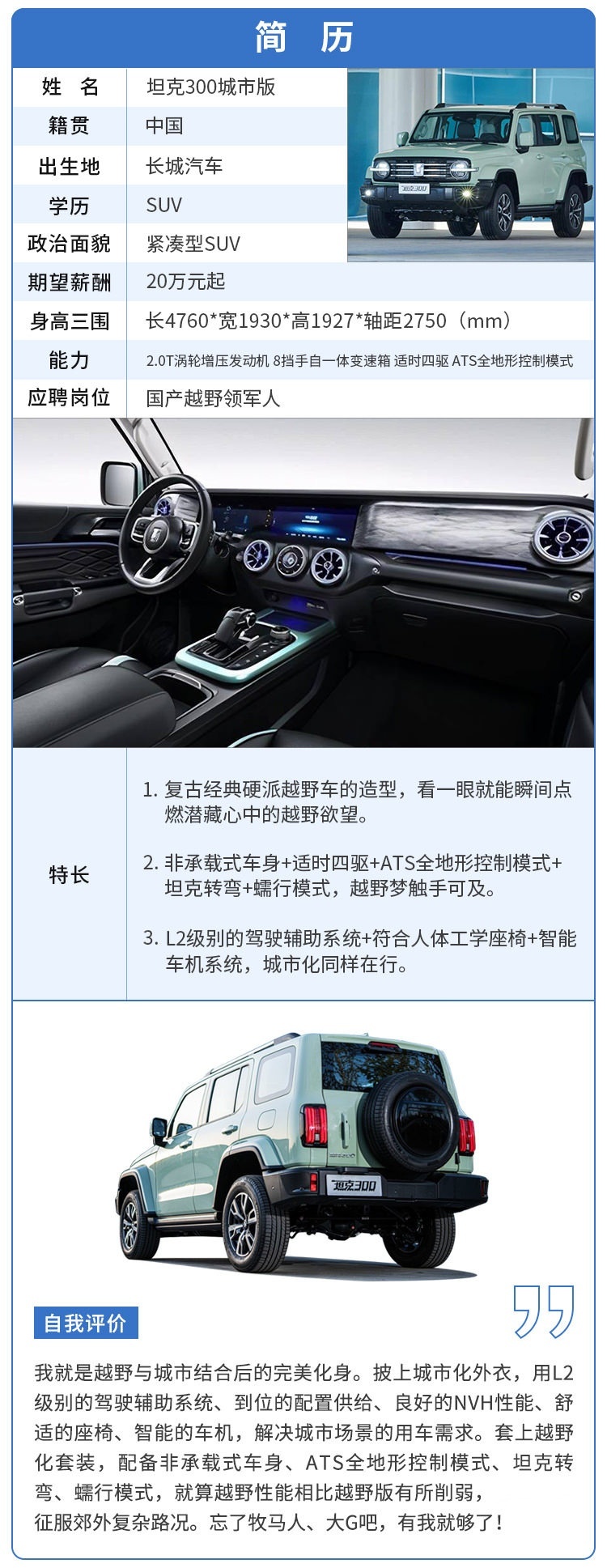 3天3万辆！坦克300今天上市新款！网友：闹钟调好了 抢！