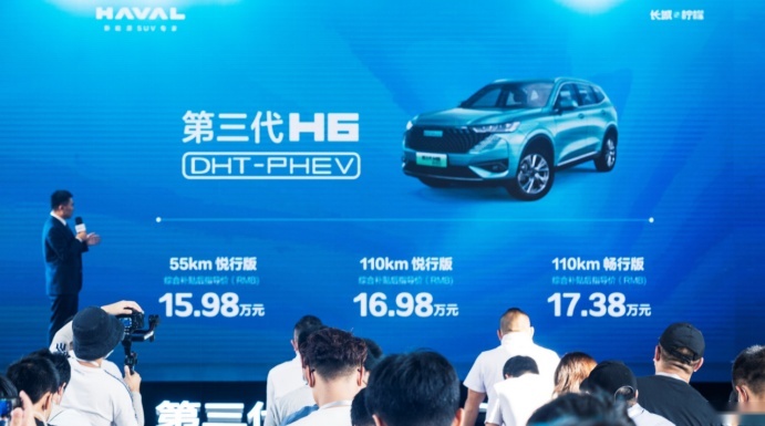 插混H6来了！15.98万元起，第三代H6 DHT-PHEV区域同步上