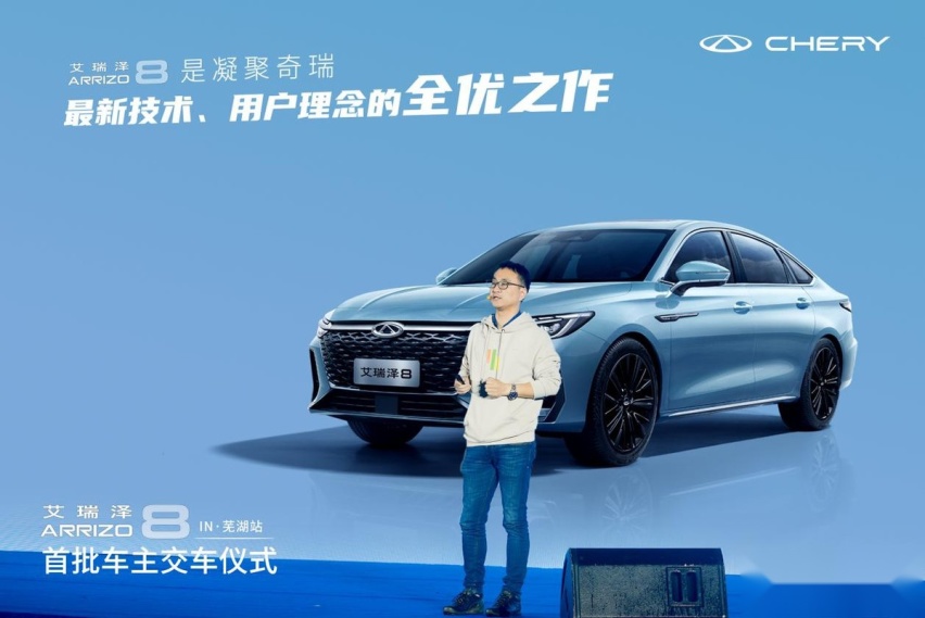 星光闪耀全优驾到，艾瑞泽8首批车主正式交付，开启美好全优生活