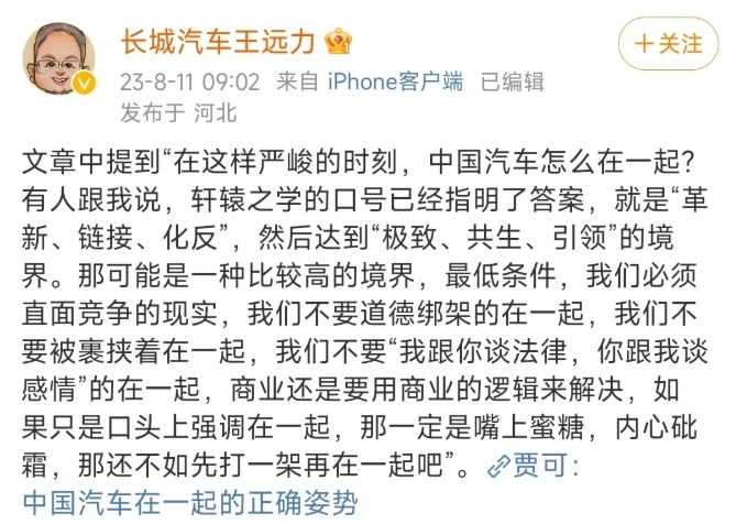一个要在一起，一个要打一架，长城为啥跟比亚迪八字不合？