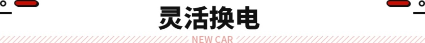 车身电池分开算价格？飞凡F7内饰堪比奔驰 还不怕电池衰退！