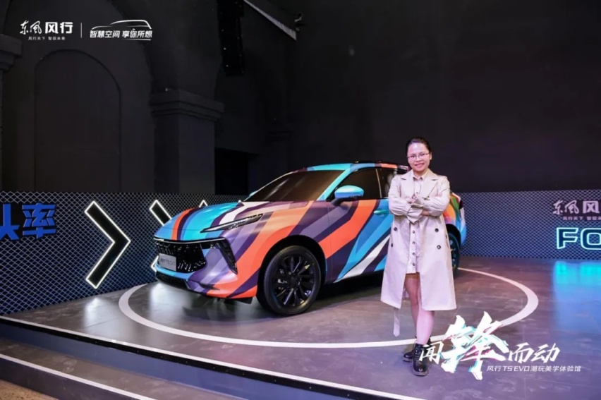 东风风行,如何成为一个汽车时尚品牌?