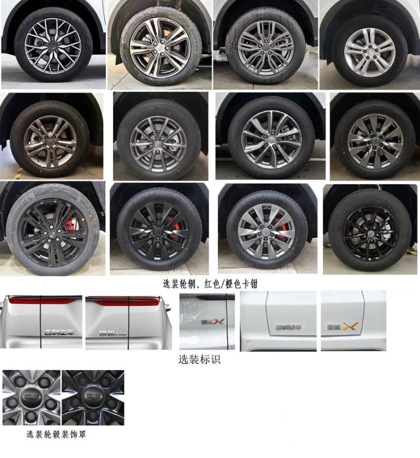 吉利博越X实车曝光，全新前脸酷似雷克萨斯