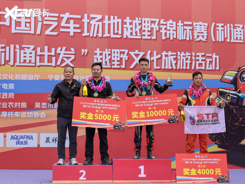 决战利通！2026年中国汽车场地越野锦标赛利通区站精彩落幕