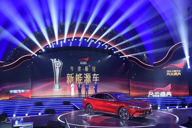比亚迪汉EV获2020中国汽车风云盛典