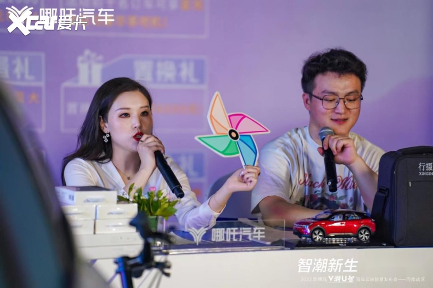 哪吒U•智、哪吒V•潮 焕新颜 双车云端发布会完美收官