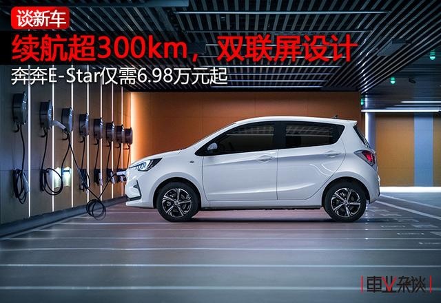 续航超300km，这款真5座微型电动车仅需6.98万元起