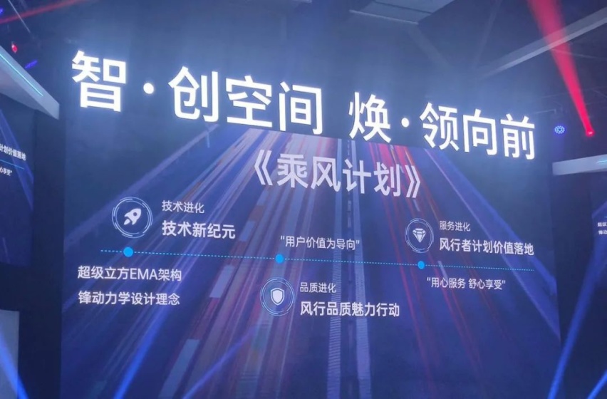 车评社 | 东风风行年销破30万，换个「标」就行?