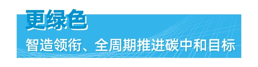 更智能 更高效 广汽本田发布“蕴新智远”企业战略转型升级计划