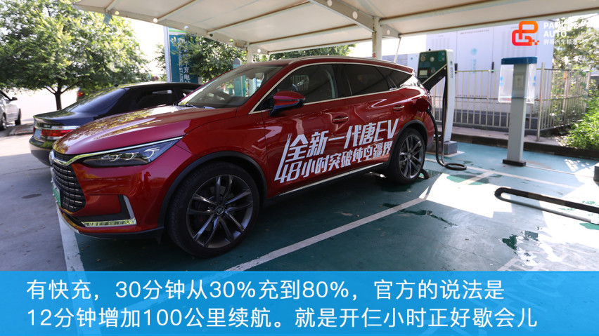 你到底能跑多远？实测比亚迪唐EV 600D续航里程！