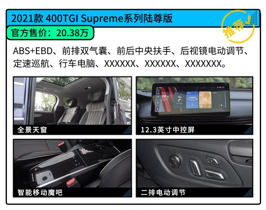 上汽荣威带来首款MPV车型 我们又该怎么选？