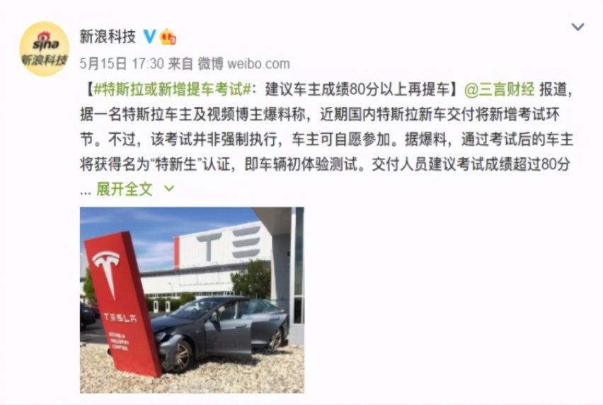 车企单独开设驾校?特斯拉怕你不会用,福特怕你用不爽