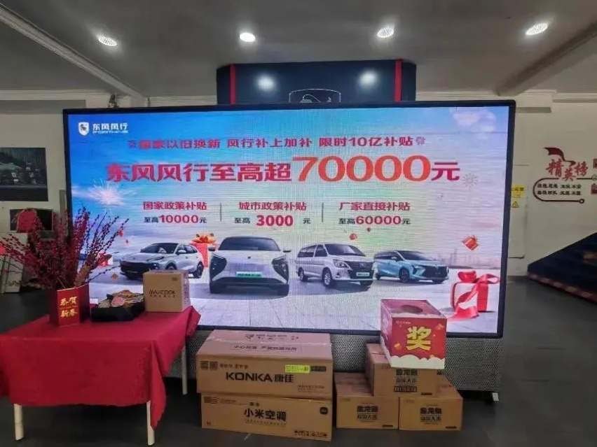 “十亿补贴”真金白银，风行以旧换新玩真的，综合补贴最高超7万