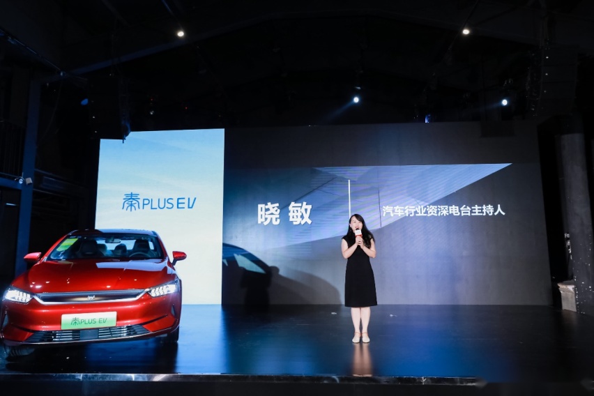 龙颜轿跑秦PLUS EV佩刀上阵，亮相杭州