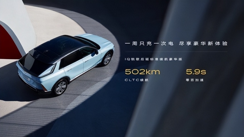 凯迪拉克也掀桌子了，30万级的锐歌后驱标准续航豪华版有多香？