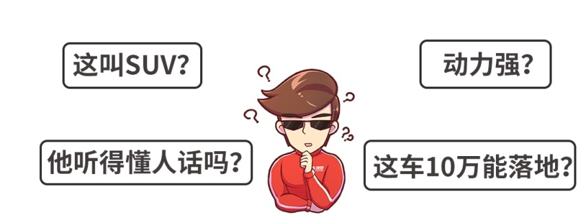 怒了！预算10万要我推荐好车，最后不还是选了丰田大众！