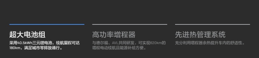 增程式电动汽车是新能源汽车的救命稻草吗？