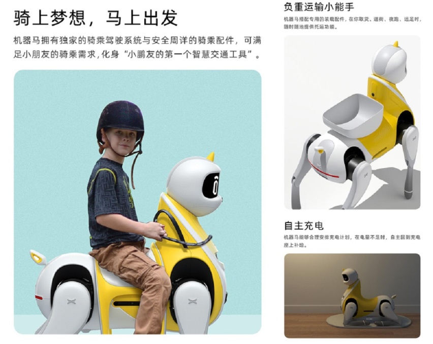 小鹏汽车发智能机器马，可自主运动，具备情感化交互能力