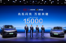 15000座兆瓦闪充桩！比亚迪与小桔充电、新电途共建兆瓦闪充生态