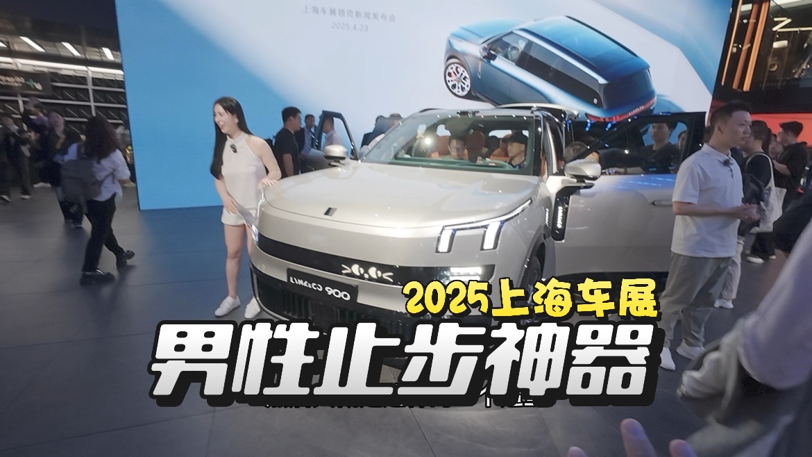 ����ֹ���������I��900ح2025�Ϻ�܇չ