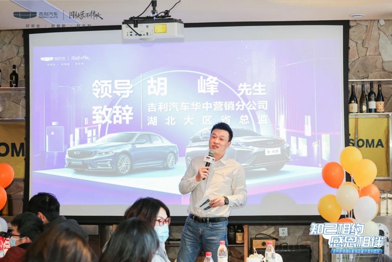 “知己相约 感恩相伴”吉利新缤越&星瑞品鉴沙龙温暖收官！