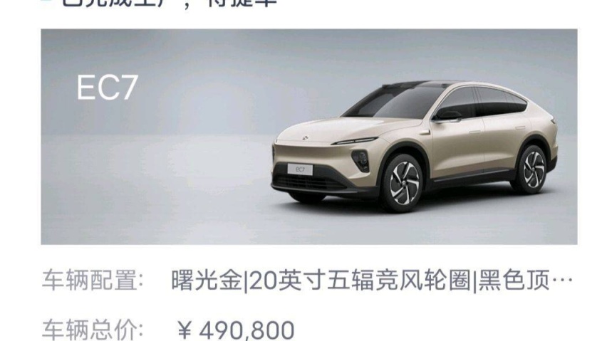 NVH表现优异，所以我又提了一台蔚来EC7