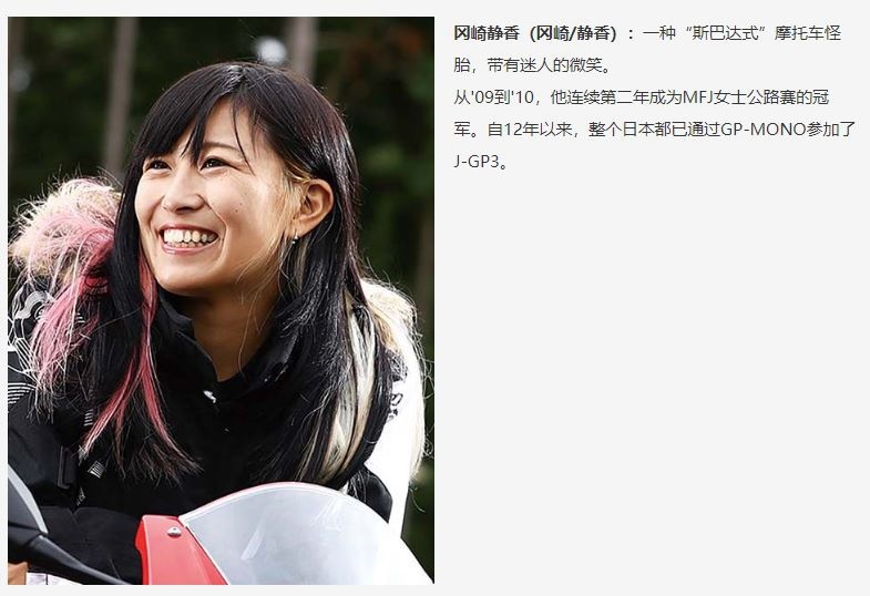 日本女车手体验CBR250RR 本田最强250静态测评