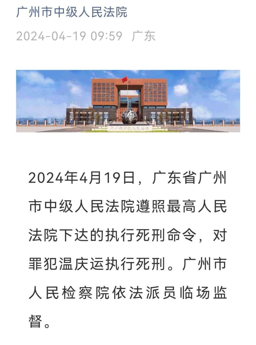 广州天河驾车撞人案罪犯被执行死刑！所有司机都应引以为戒