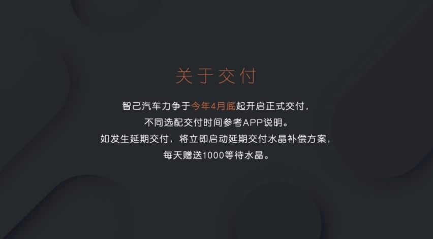 智己发声，答非所问？