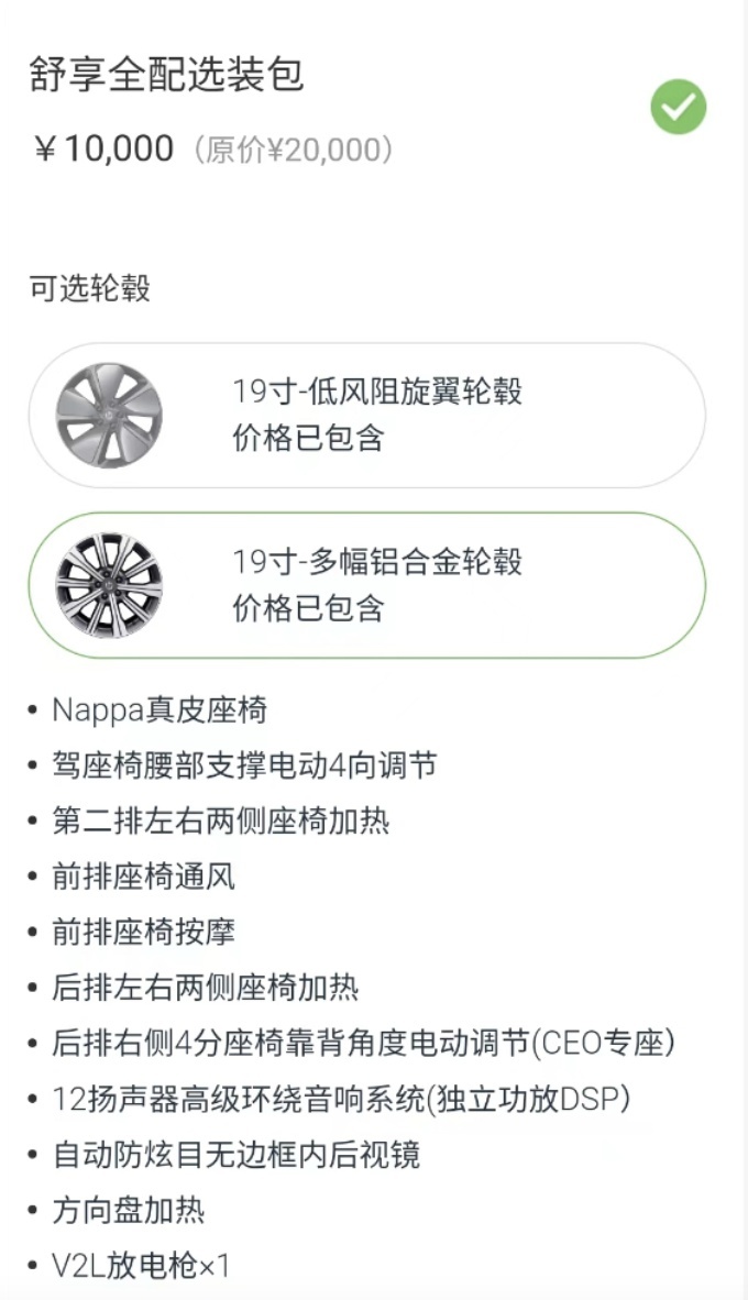 零跑 C01 上市，20 万级纯电轿车，我想搅个局
