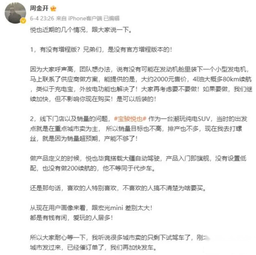 上市第一个月大定超5000台，宝骏悦也成功了，现又推出“卫士版”