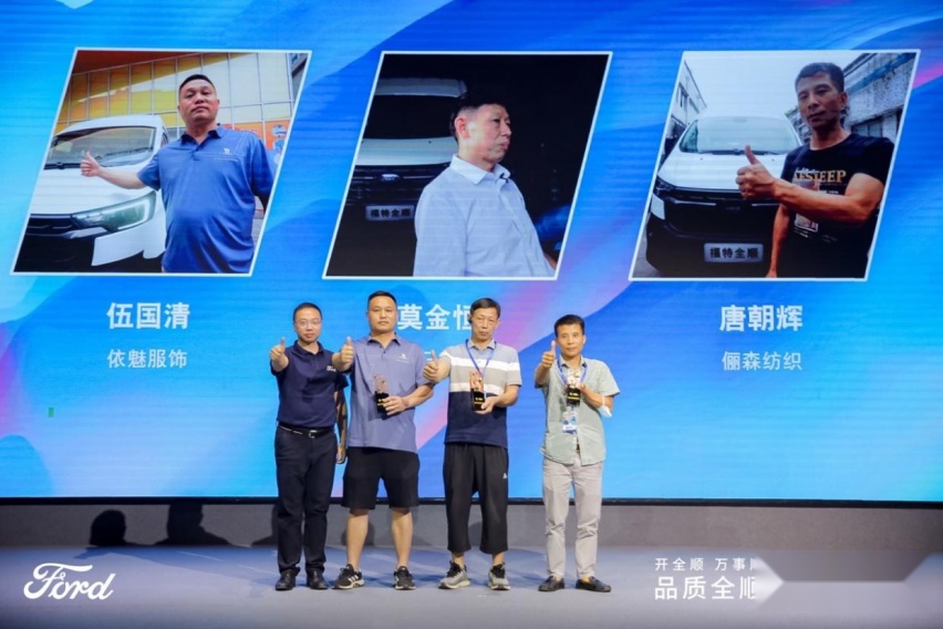 2023款福特全顺与纺织产业携手广州上市
